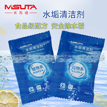 Misuta Citric Acid Descaling Agent Water Scale Detergent Disinfection Pan Water Heater Drinker Descaling 30 Pack Box