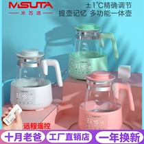 Misuta constant tepid kettle breast milk machine glass baby brewing powdered milk machine electric kettle remote controlled warm milk milk warmer