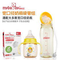 Universal Bay Pro Wide Caliber Bottle Straw Set Accessories 5cm Wide Aperture Glass Ppsu Bottle of bottle Learn Drinking Cup