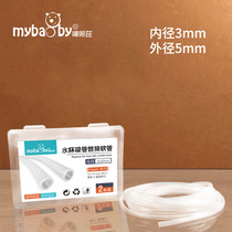 Suitable for milk bottle straw compatible drinking kettle water Cup universal replacement hose edible grade silicone hose 2 M Box box