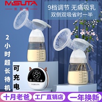 Misuta Single Bilateral Rechargeable Electric Breast Pump Automatic Milking Breast Pump Maternal Reminder No Pain