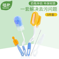 Plant baby bottle brush set 5 new baby pacifier brush long handle brush sponge 360 degree rotation