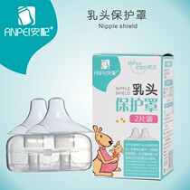 Anmei maternal silicone feeding bra breast milk feeding maintenance bra mommy nipple protective cover 2 pack AP1306