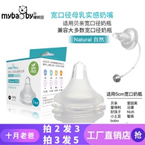 Adapted Beloved Dr. Brown and other wide-caliber natural real-sense silicone anti-choking pacifier baby emulates breast milk