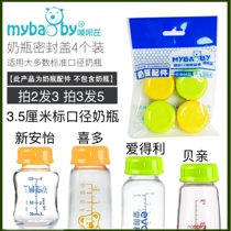 Suitable for Beskin bottle cap Standard caliber glass plastic Edley Xinanyi baby bottle sealing cap milk preservation cover
