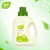 Plant care newborn baby skin-friendly laundry detergent 1L bottled baby children natural color protection antibacterial non-fluorescent agent