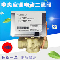 Fan coil two-way solenoid valve central air conditioning electric two-way valve HL-G2-3 4-S2DN20 6 points