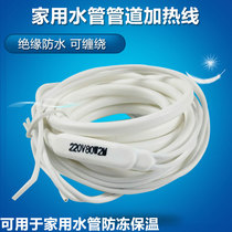 Waterproof silicone rubber heating wire 220V cold storage drain pipe defrosting electric heating wire pipe antifreeze heating 4 meters