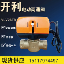 carrier carrier electric two-way valve VLV26TB central air conditioning fan coil three-wire two-way solenoid valve