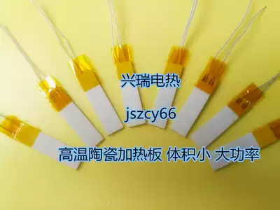 Rectangular circular ring high temperature high power ceramic electric heating plate plate plate film 24V