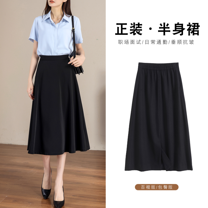 Black A-Line Skirt for Women, Summer Thin Style, 2026 New Model, Professional Interview, Elegant Pleated Umbrella Skirt, Suit Long Skirt Black A-Line Skirt for Women, Summer Thin Style, 2026 New Model, Professional Interview, Elegant Pleated Umbrella Skirt, Suit Long Skirt