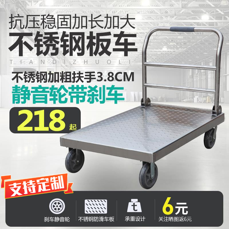 Zuo Li cart pull cargo truck trolley flat cart Heavy folding household stainless steel four-wheeled custom