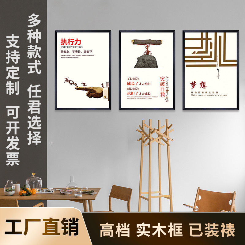 Office decoration wall painting Company corporate culture mural Inspirational poster Framed painting Conference room slogan hanging painting
