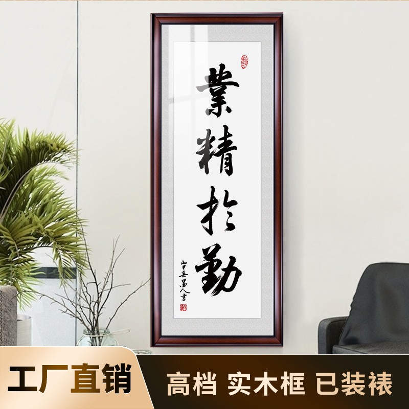 Professional dedication Entrance decorative painting Corridor corridor Vertical version of calligraphy and painting Office calligraphy hanging painting Study Inspirational painting and calligraphy