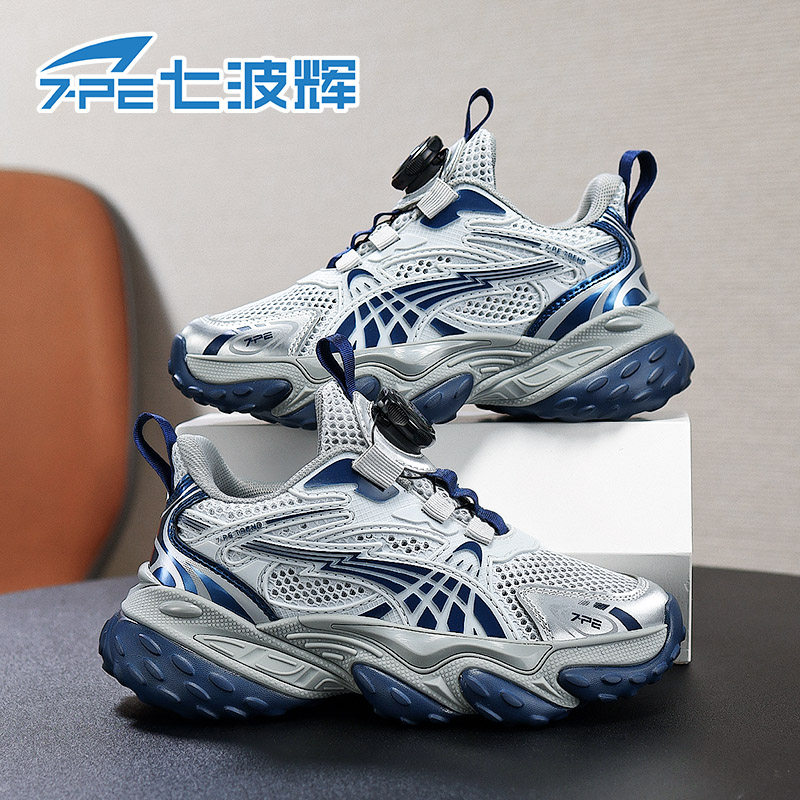 Qibohui ボーイズシューズ 2026年春夏新作 メッシュ素材 通気性 滑り止め 耐衝撃 ソフトソール 男の子・子供用スポーツシューズ