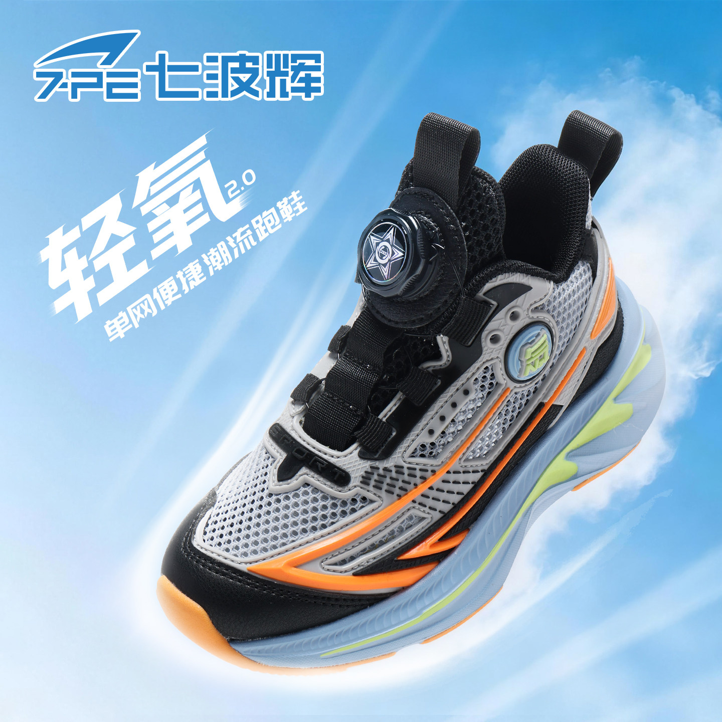 Qibohui ボーイズシューズ 2026年春夏新作 メッシュ素材 通気性 ソフトソール 反発力のあるランニングスポーツシューズ（中・大サイズ）