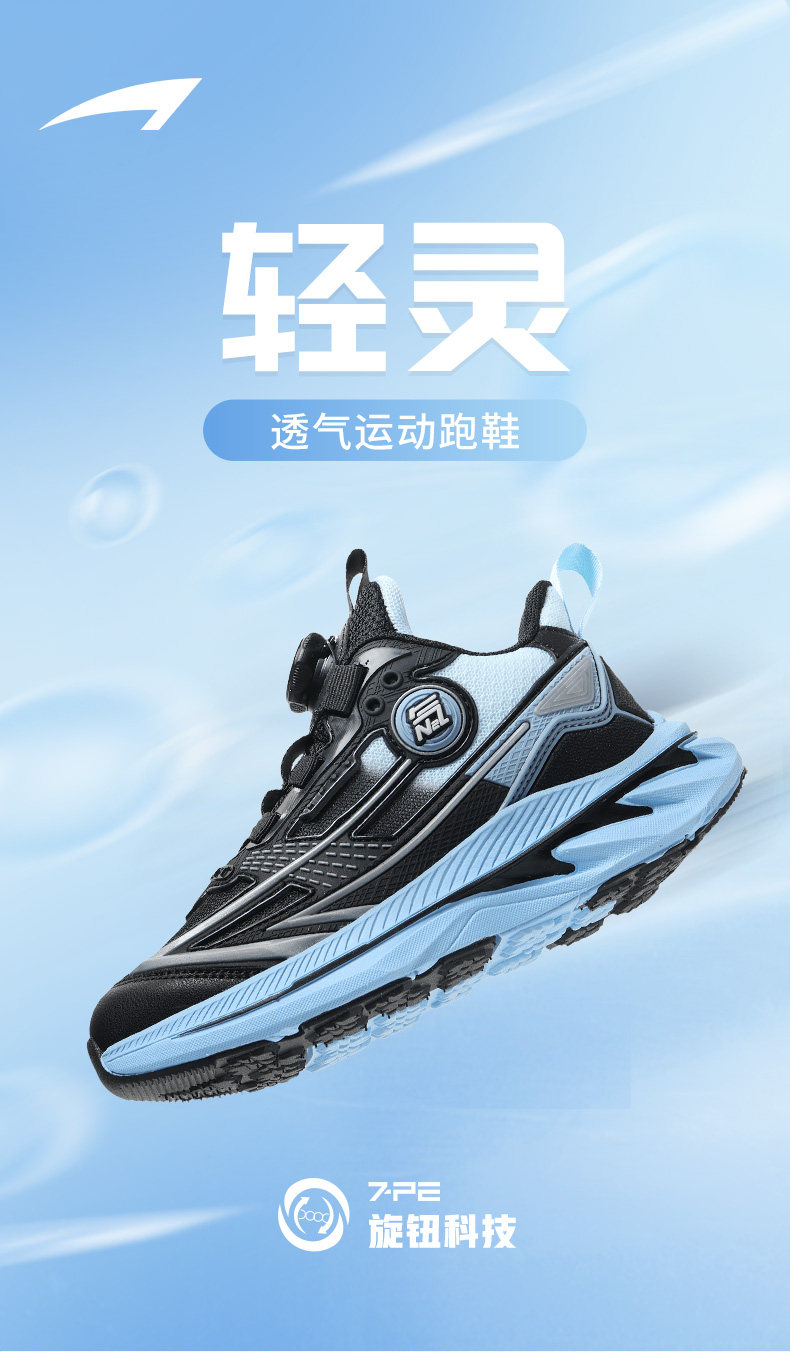 七波辉男童鞋子2026春秋新款网面透气中大童皮面跑步鞋儿童运动鞋 — 2