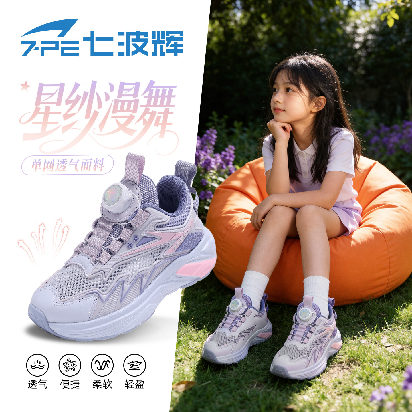 Qibohui ガールズシューズ 2026年春夏新作 メッシュ素材 通気性抜群 ソフトソール 衝撃吸収 子供用スポーツシューズ