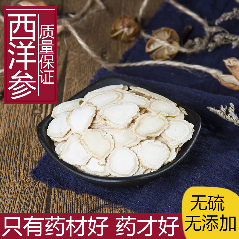 Authentic Changbai Mountain American Ginseng Slice Citi Ginseng Slice 6-year American ginseng slice 500 gr can beat American ginseng powder-Taobao
