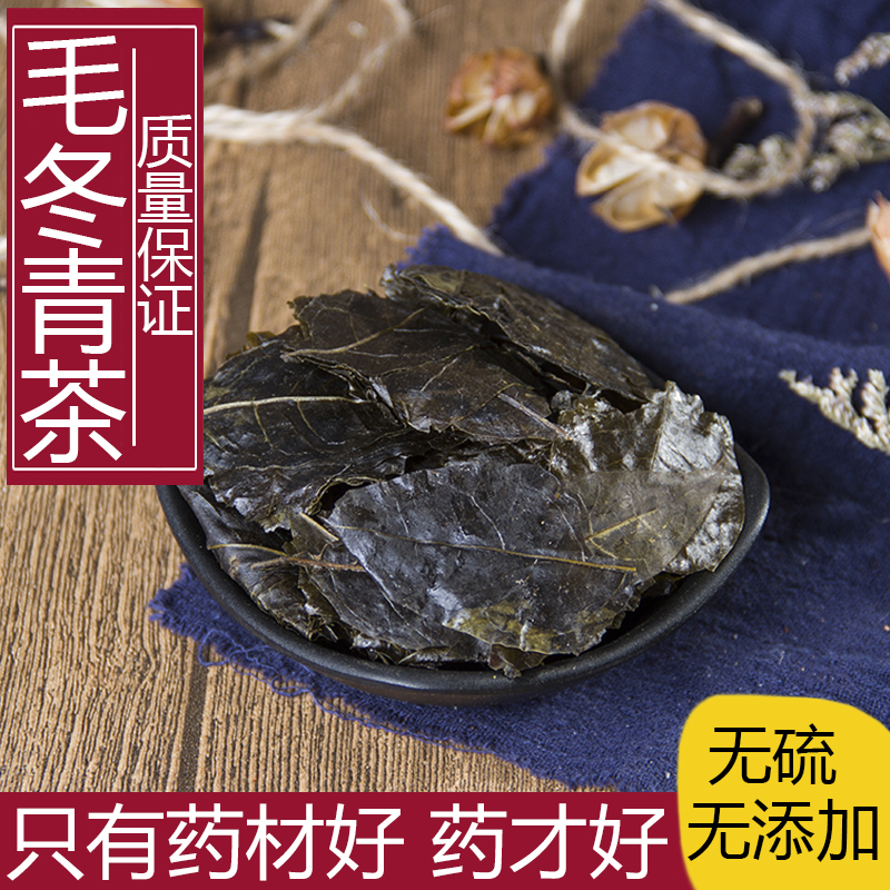 Fresh natural Chinese herbal medicine Yunnan large leaf bitter Ding tea Mao winter green tea bitter ganaf 500g Bulk