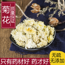 Chinese herbal medicine New Anhui chrysanthemum tea 500g g sulfur-free raw ecological flower chrysanthemum medicinal Chinese herbal medicine