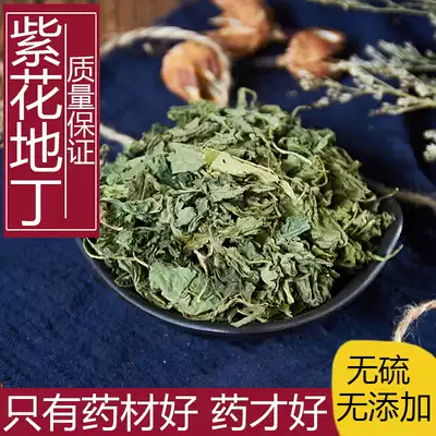 Chinese herbal medicine, purple flower grass, bitter ground grass, light pear, Viola plow grass, 500g selection