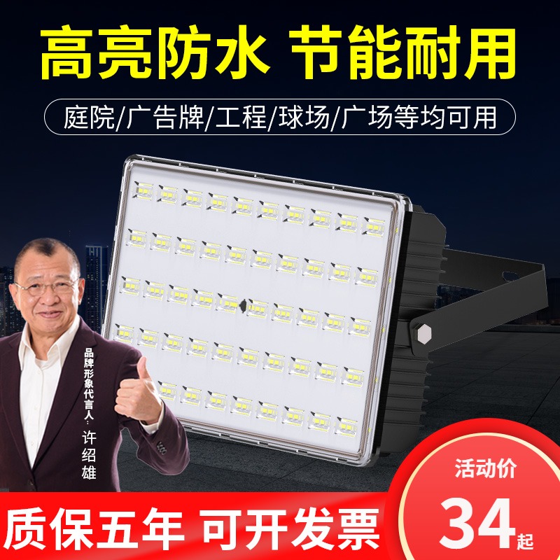 LED Throw Light Spotlight Outdoor Floodlight 60w Waterproof Super Bright Plant Outdoor Courtyard Advertising Street Lamp Searchlight