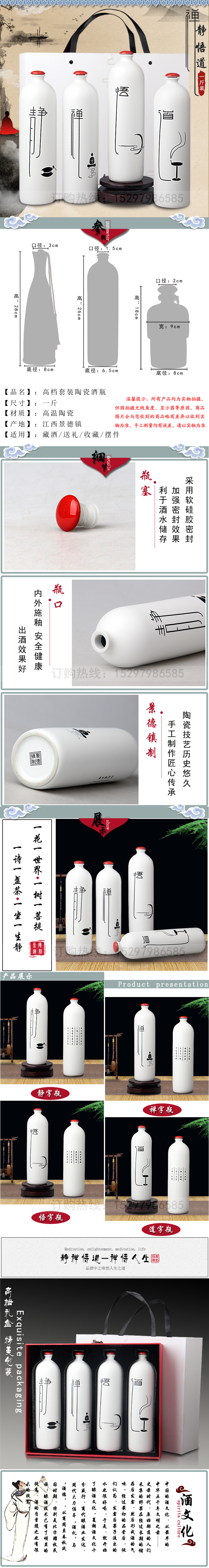 Jingdezhen ceramic 1 catty deacnter wine jars 1 catty put creative decoration of Chinese style hip sealed bottles household