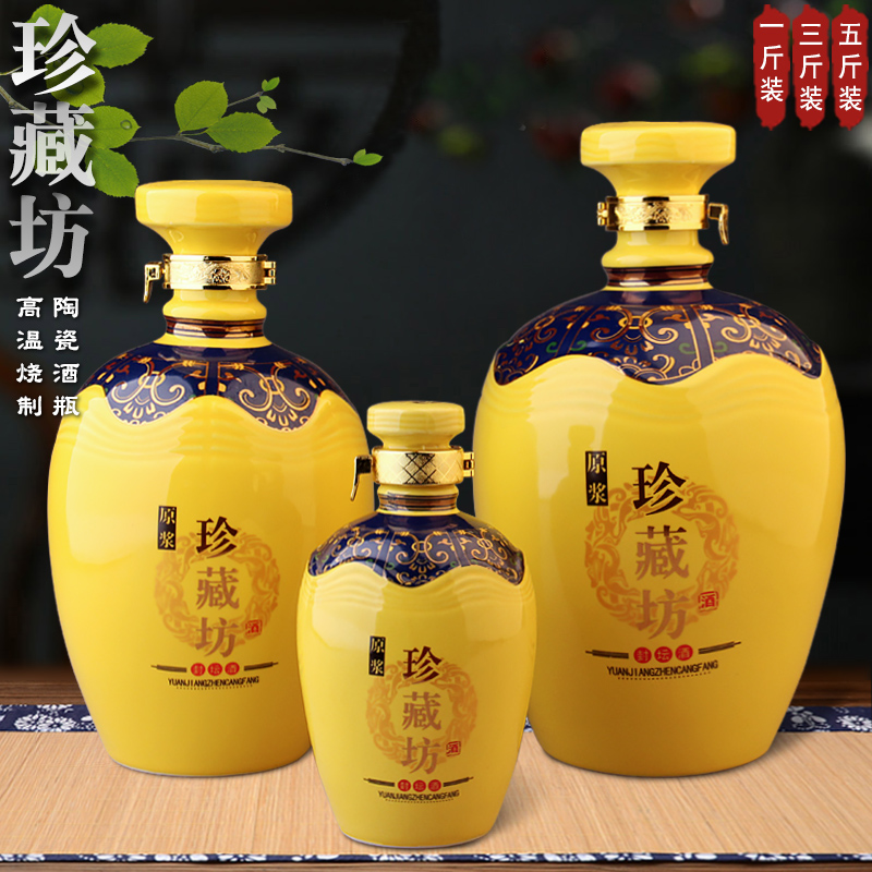 Ceramic antique bottle 1 pound 3 pound 5 pound of empty bottle creative wine bottle household sealed bottle