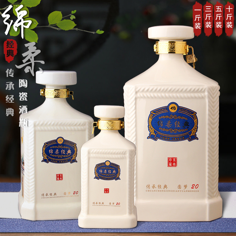 Jingdezhen Ceramic bottle 1 kg 3 kg 10 kg square soft sealed empty wine pot household wine