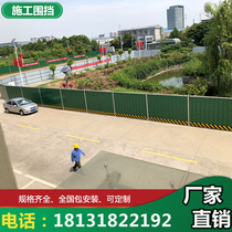 Construction site grass color steel iron fence foam sandwich panel fence construction fence PVC municipal temporary guardrail factory