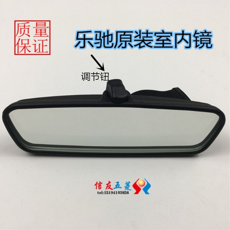 Suitable for Le Chi interior mirror assembly, interior mirror, interior mirror, rearview mirror, mirror