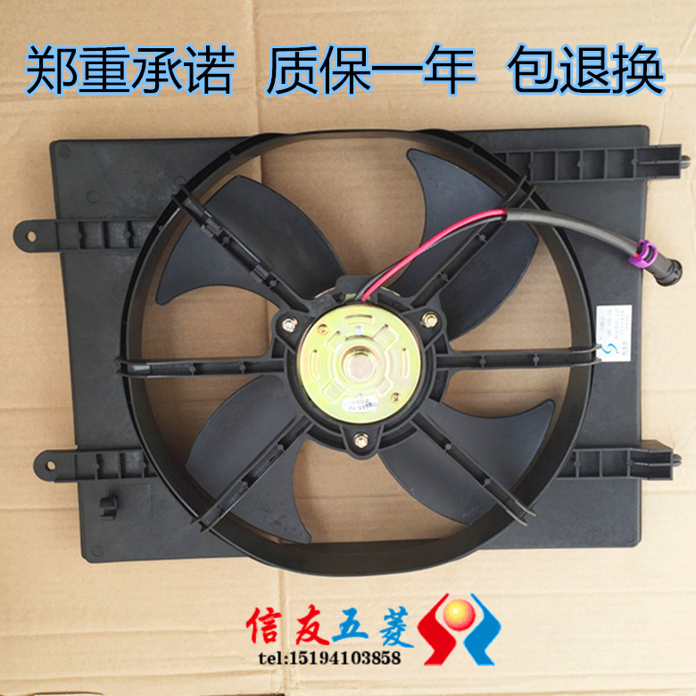 Suitable for pentarhombus light 6371 6376 6400 water tank radiator fan electric fan water tank fan assembly