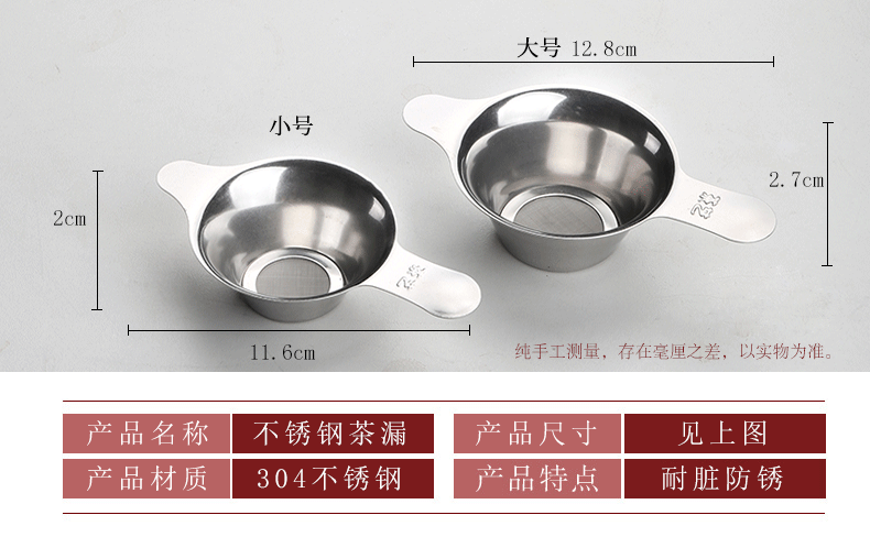 Stainless steel filter) tea tea tea tea tea strainer good thickening 304 kungfu tea taking with zero