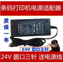 North BTP-2200E BTP-2200E btp-2100e btp-2300e L42H L42H machine power adapter