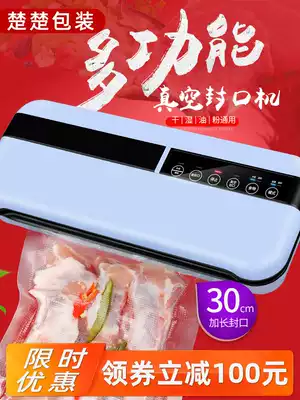 Intelligent vacuum machine vacuum sealing machine small household multifunctional wet and dry sealing machine snack sealing machine