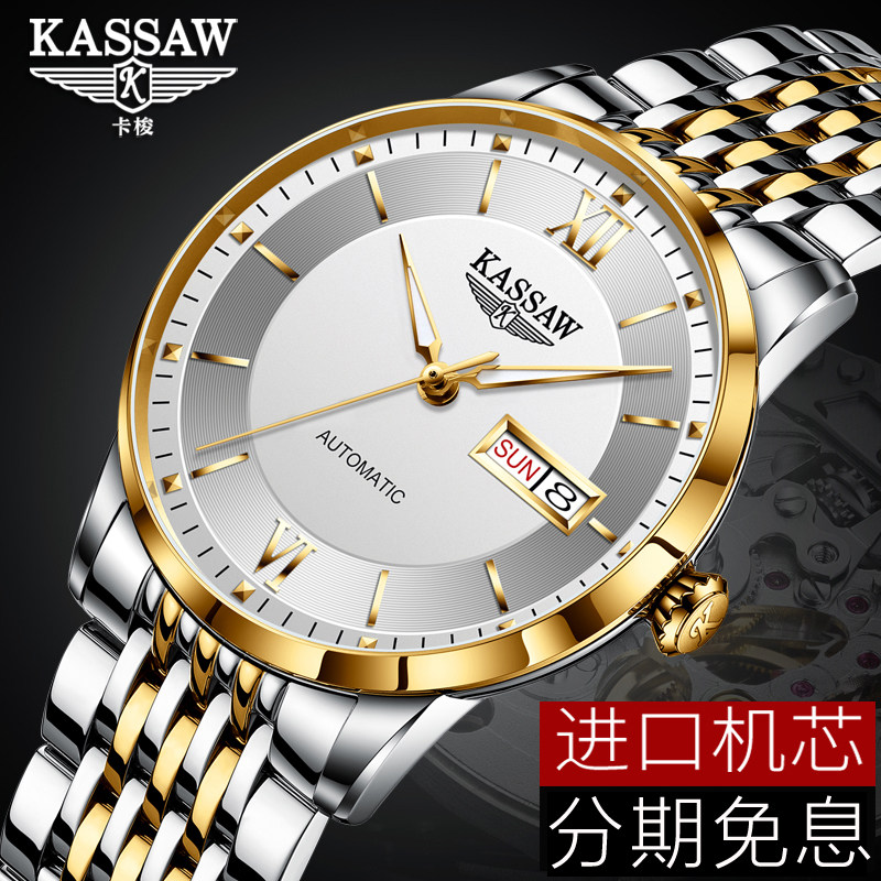 Swiss brand watch men's mechanical watch automatic stainless steel belt men's watch ultra-thin luminous business watch installment
