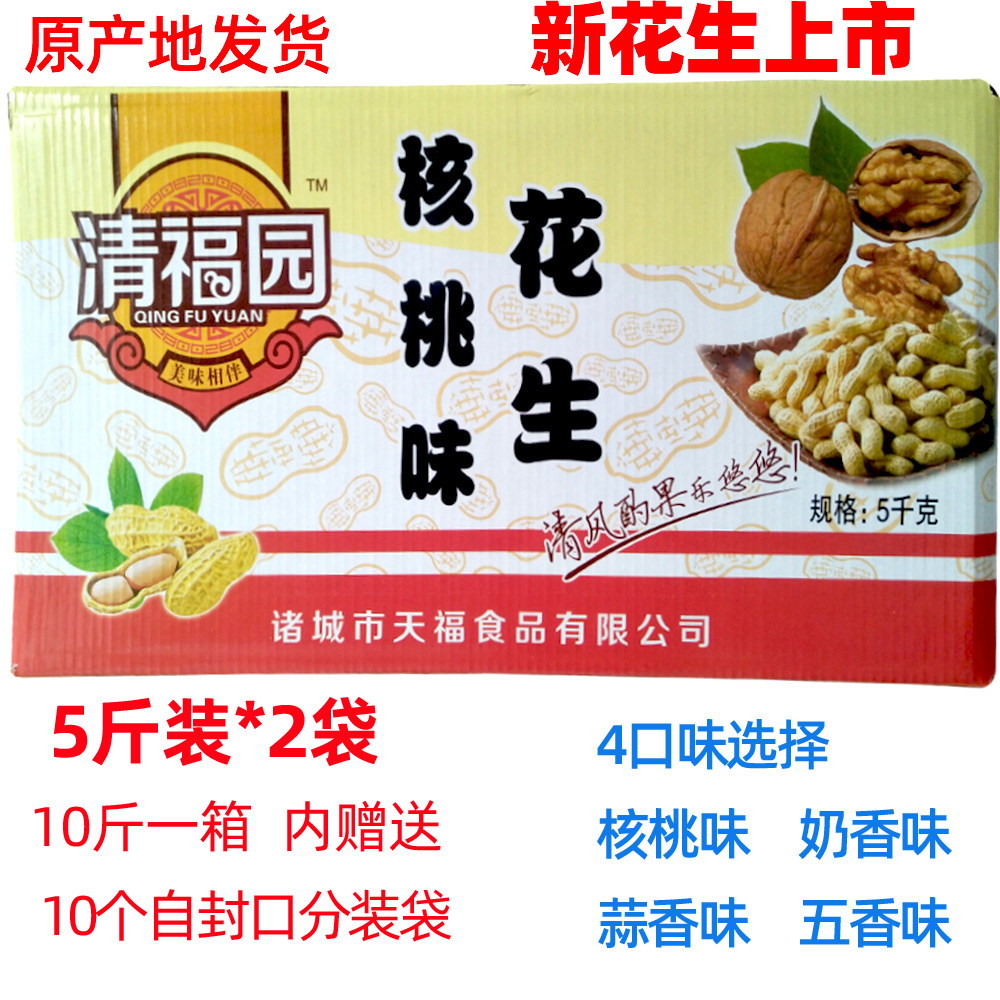 10 catfish for Qingfu Garden walnut taste garlic scented peanut small pearl salty dried cream pericarpium Peanut Non-Phaobao Fruits-Taobao