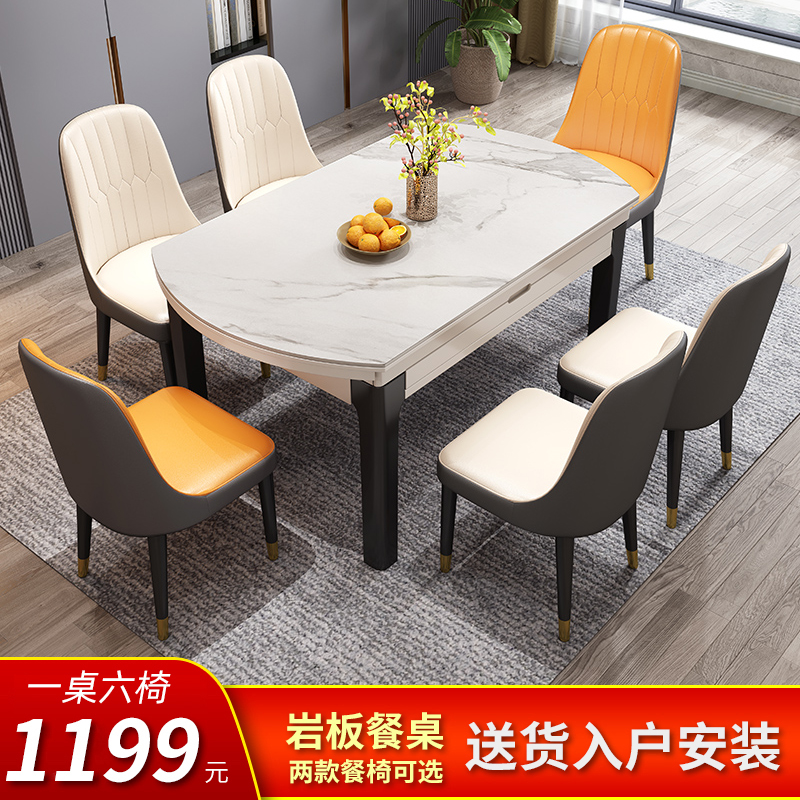 Light extravagant rock plate table with telescopic marble dining table and chairs combined modern minimalist folding rice table household small family type