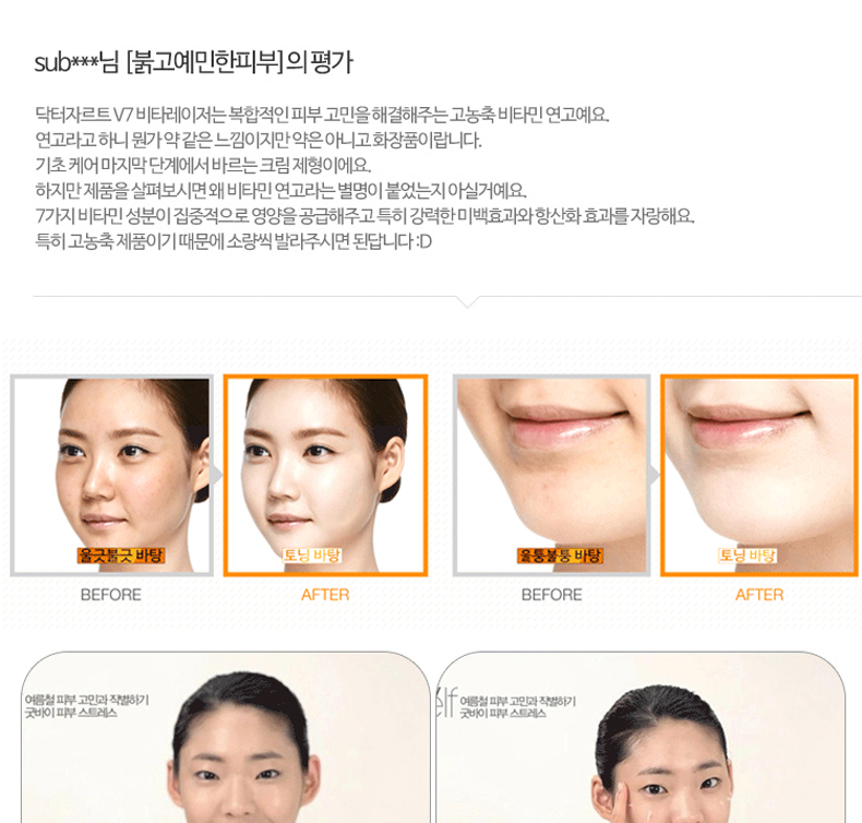 Hàn Quốc Dr.Jart + Tijia Ting V7 Kem Vitamin Làm Trắng Kem Làm Trắng Tại Chỗ Điểm Chất 30 ml kem dưỡng ẩm cho da khô nhạy cảm