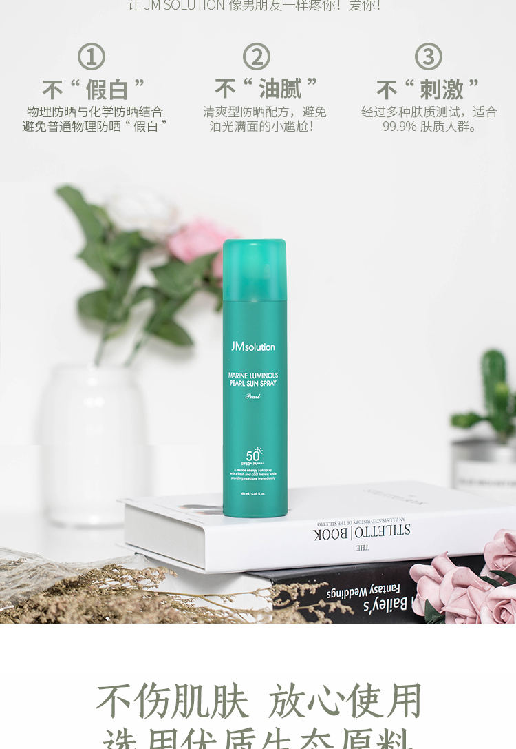 [Rookie tóc thẳng] 2 viên ngọc trai nước hoa hồng ngọc trai JMsolution kem chống nắng paula's choice