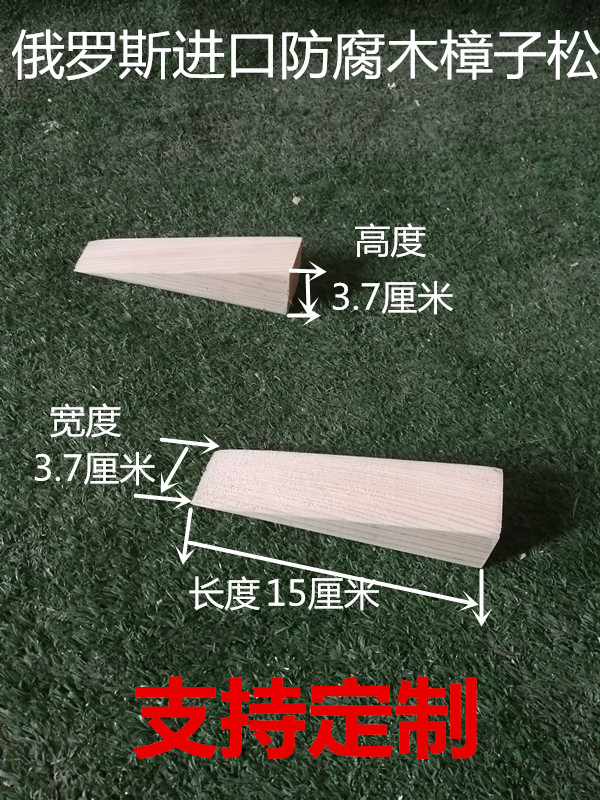 Wooden wedge Triangle wood block Oblique wood block plug trapezoidal wood block Door stopper Door stopper camera track Wood pad Wood custom-made