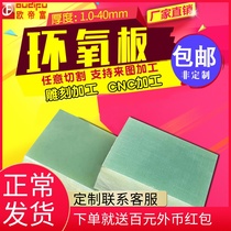 Imported green fr4 epoxy board fiberboard processing custom diy resin board insulation strip glass fiber board