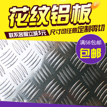 Non-slip aluminum plate pattern board pedal aluminum block aluminum alloy floor floor tile pattern aluminum plate processing custom car