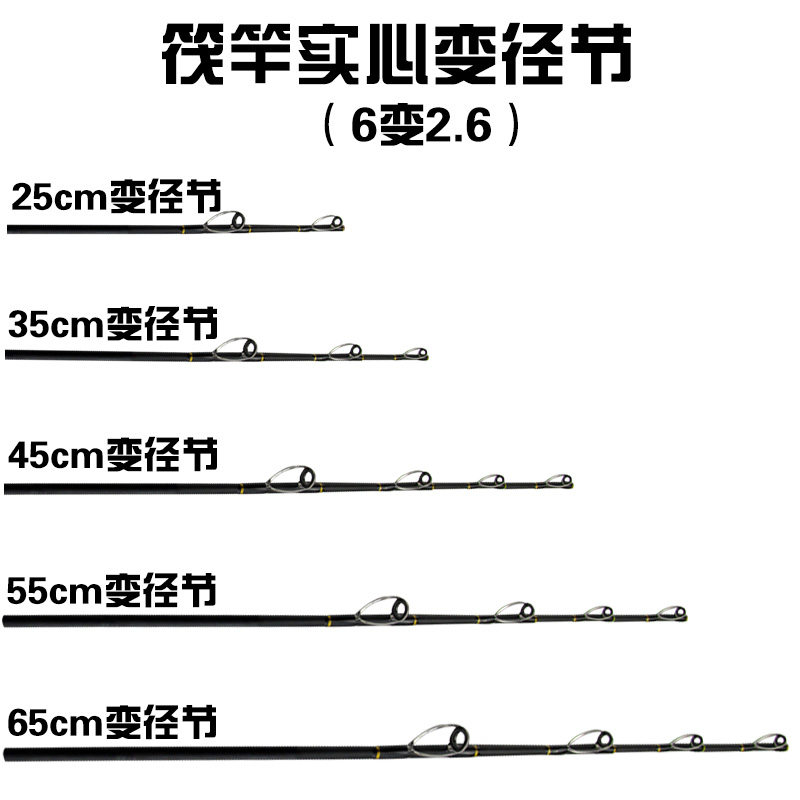 Variable-diameter insert solid raft rod valve rod raft rod with section arm section insert section raft fishing rod accessories