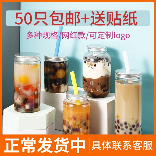 Crazy Limited Pet Pat Plast Plastic Suck Beverage Milk Store Cup Cup Creative Net Cread Cup Cacking индивидуальная коммерческая коммерческая