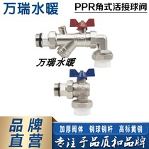 Zhaoxing all-copper PPR pipe union angle valve 1 inch 25 32 hot melt pipe floor heating valve water distributor HVAC ball valve