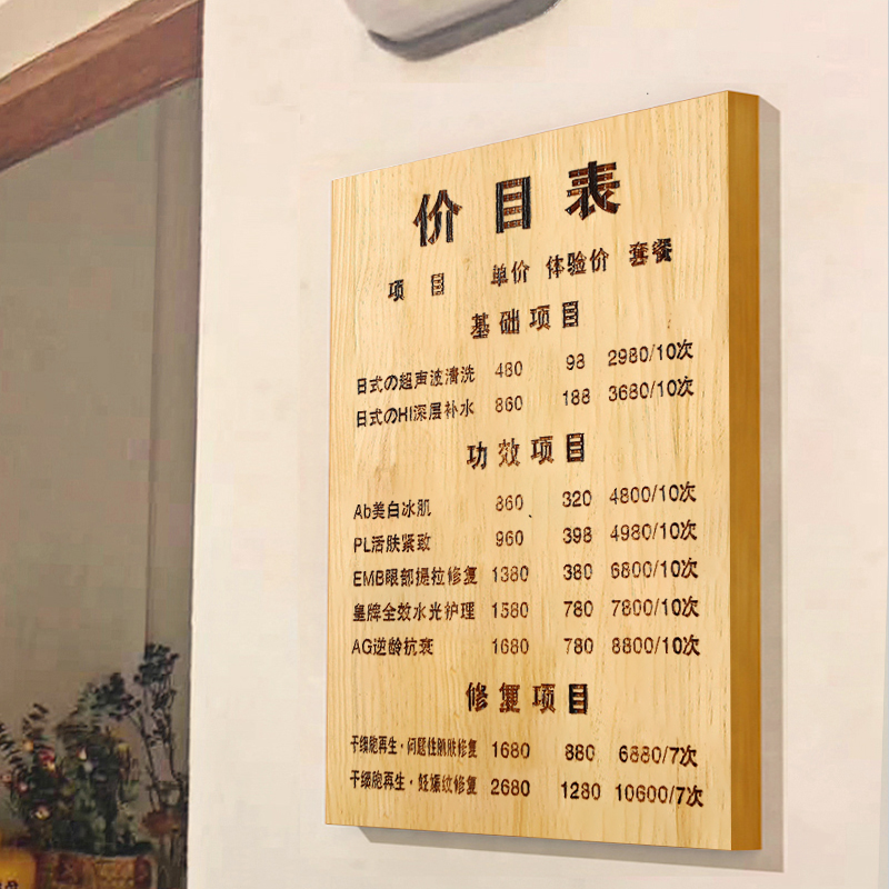 Wood engraved hotel solid wood vegetable card display brand price list wooden custom lettering shop listed