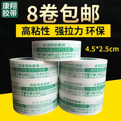 Kangxiang green warning tape Printing sealing tape Width 4 5 thick 2 5 tape Paper packing tape