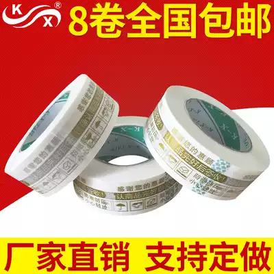 Wholesale golden warning tape Width 4 5 thick 2 5 Taobao tape Sealing packing tape